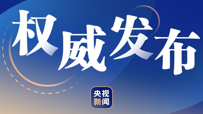 希罗复出5场以来场均26.2分6.2板3.6助攻 三分命中率45.2%